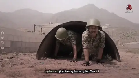 انا معشتيش عسكره