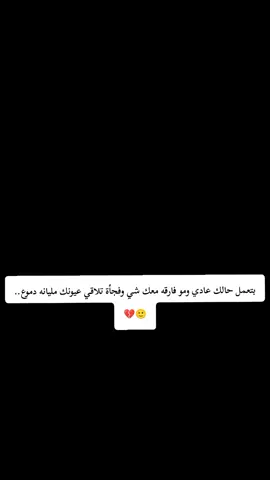 #اقتباسات #😭😭😭 #جرح #وجع #وجع_مگتوم💔😔 #كاب_كات🎬 #عبارات #💔💔💔 