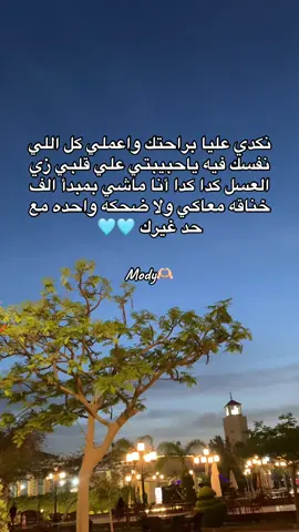 #تصميم_فيديوهات🎶🎤🎬 #تصميمي🎬 #mody #منشن_شخص_تبي_يشوف_المقطع #منشن_للي_تحبه❤️🥰 #♥️♥️♥️ #😍😍😍 