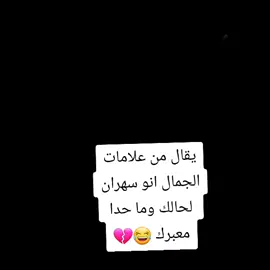 #🥀💔🥀 #يسعد_اوقاتكم #تصميمي_رايكم #الشعب_الصيني_ماله_حل😂😂 #لايك_متابعه 