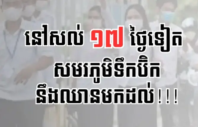 ស្លន់