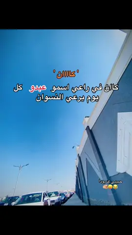 البود😝😂 #fy #fouryou #viral #explore @✨بوBodaدا✨ 