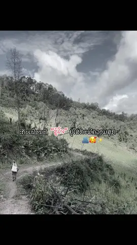 #ຟິດດດດ✨ #ຄວາມຮູ້ສຶກ 