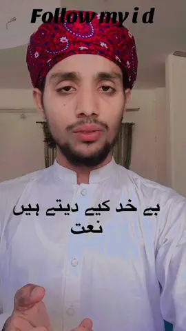 نیو کلام بے  خد کیے دیتے ہیں نعت   حافظ محمد شعیب آسی #foryou  #tiktok  @muhmmadgulsher522  @ÛSÃMÂ JÃÑÎ @ذوہیب🥀 