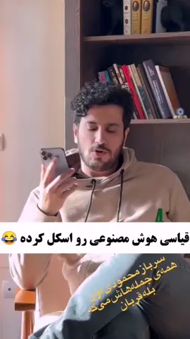 #فوريو #ایرانی_تیک_تاک #destacam #tik_tok #explore #iran #arab 