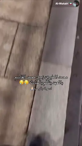 #محمد_القاسم #foryou #explore 