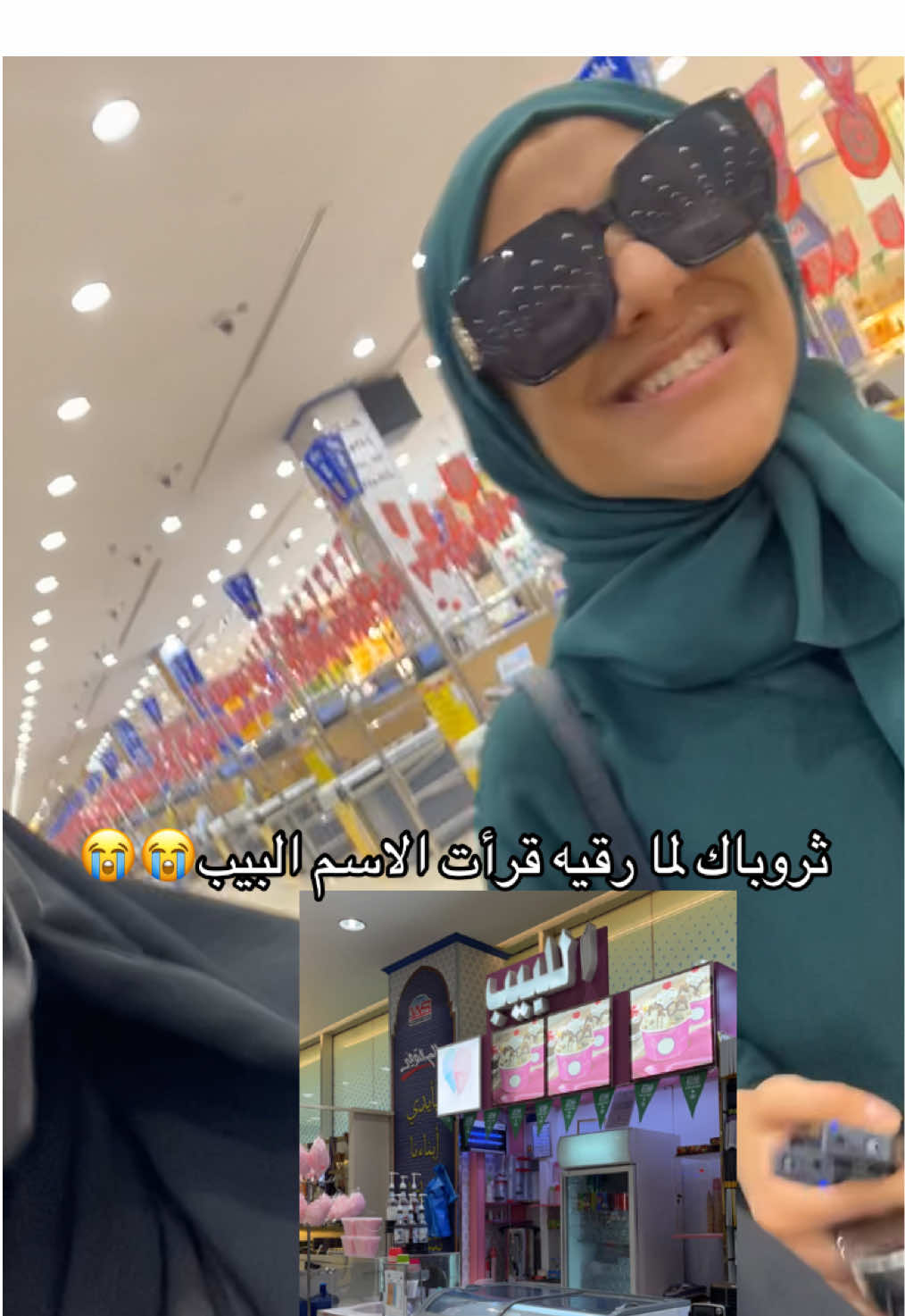 صرعتني بس والله عسسسسل😭😭😭 @رُقيه 🌟 