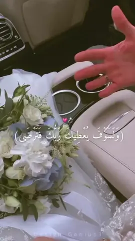 (ولسوف يعطيڪ ربڪ فتـــرضى). ❤️‍🩹💍 #الحب_الحلال #حجاب_شرعي #حجابي_سر_سعادتي #couplemuslim #محظور_من_الاكسبلور🥺 