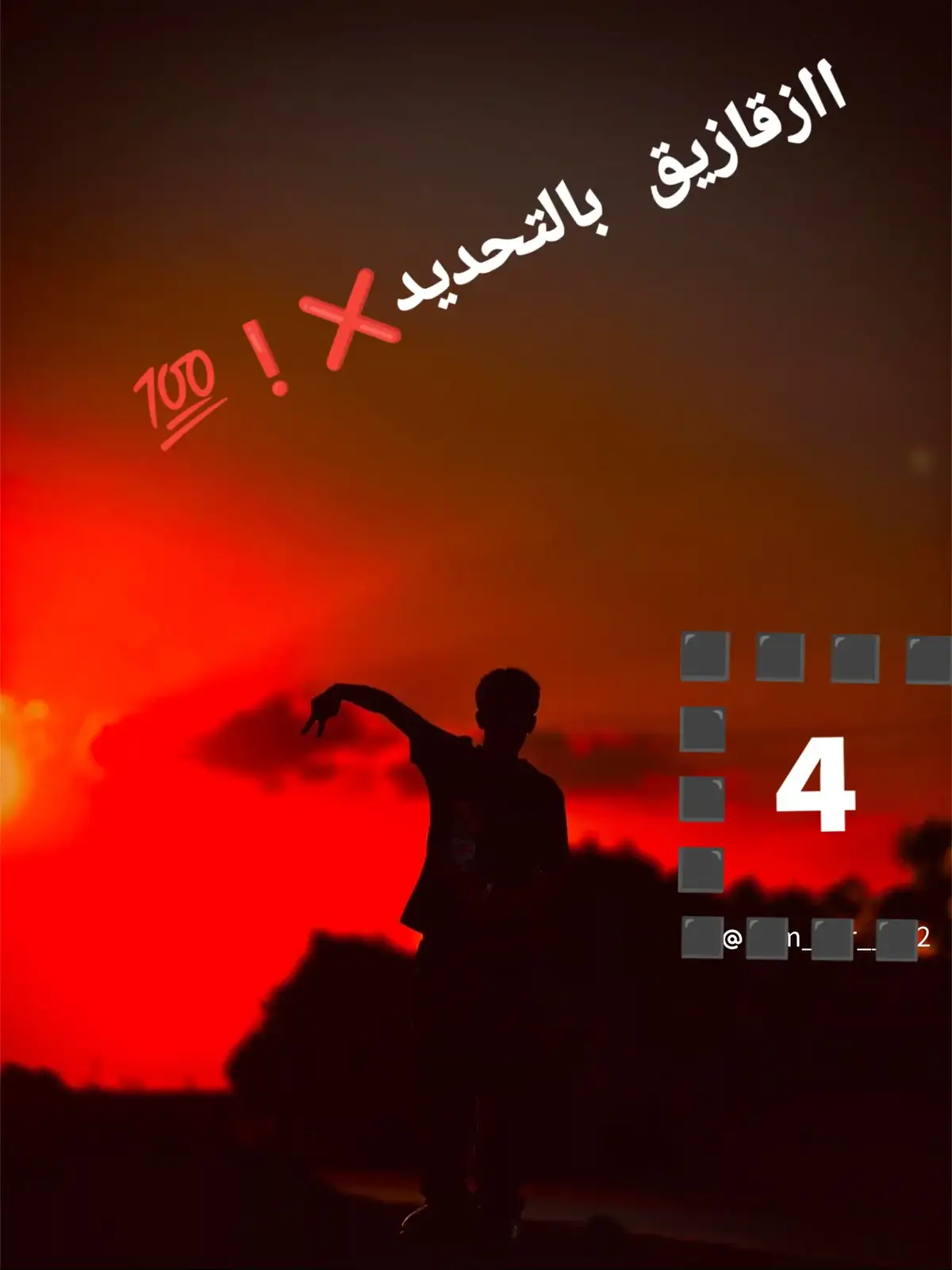 #الشرقيه  بلدنا #الشعب_الصيني_ماله_حل😂😂 #foryou #بويكا_boyka 