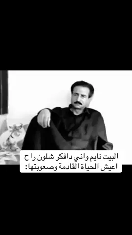 كلش خايف ومستمتع باللي حيجي الله يسهل كل شي يارب#جامعة #السادس #معدل #جامعة_بغداد 