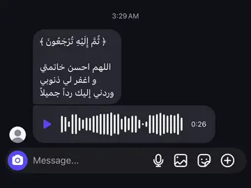 #اكتب_شي_توجر_عليه #قران #توفني_مسلماً_والحقني_بالصالحين #اللهم_ارزقنا_حسن_الخاتمة #اللهم_ارزقني_الجنة 