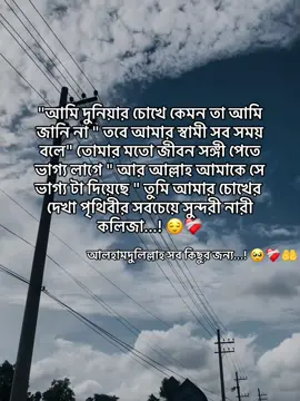 ভালোবাসা সত্যি হলে 