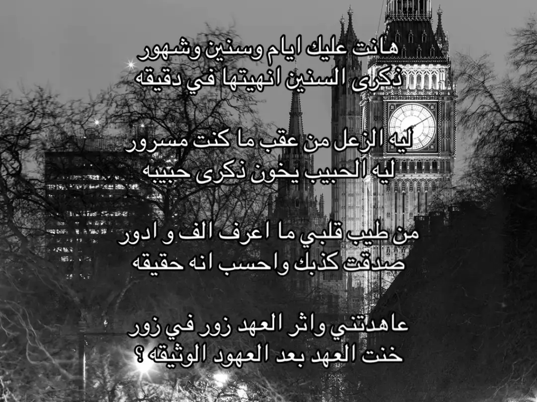 #fyp ‎#عتاب #kuwait #خواطر 