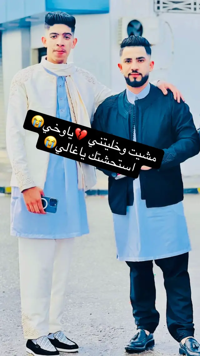 رحمة الله عليك💔ياغالي😭