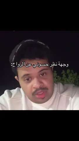 #حسون #البارقي #حسين_البارقي #بارق #اكسبلور #الزواج #فولو #viral #fypシ #اكسبلورexplore #السعوديه #حسوني_ومهاوي #العزوبيه 