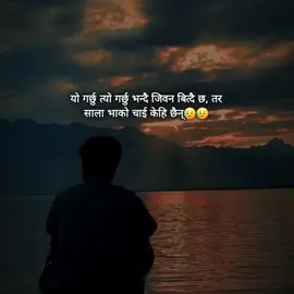 #dedicate_for_you_maya😭 #dear___maya___😓 #मनछुनेलाइनहरु #tanahunmuser #foryoupage 