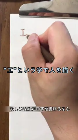 スケッチ人物の「邪道練習法」、早速マスターしよう #初心者でも学べる描画 #3D スケッチ #3D スケッチソフト #スケッチの邪道練習法 #描画の邪道練習