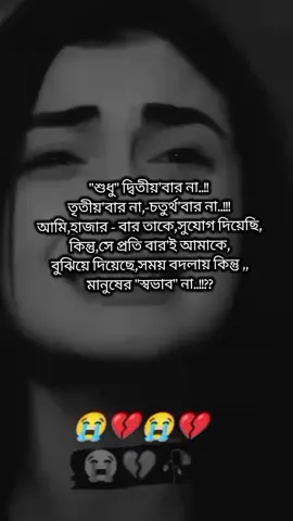 #😭💔🙏 #pakhi #foryoupage #viralvideo #pizunfrezemyaccount🙏।।।।।।।।।।।।।।।।।।।।।।।। 