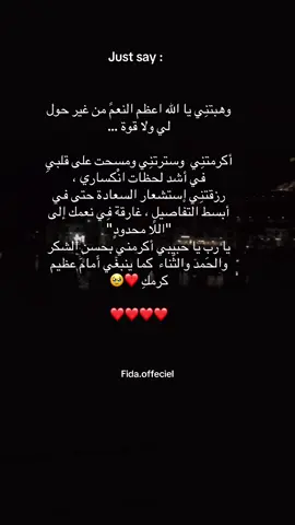 #الحمدلله_دائماً_وابداً #اللهم_صلي_على_نبينا_محمد #يارب_دعوتك_فأستجب_لي_دعائي #اللهم_صل_وسلم_على_نبينا_محمد 