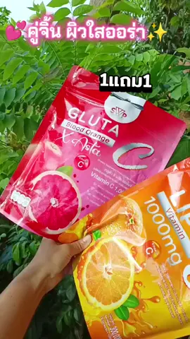 กลูต้าส้มเลือด เป็นสิว ผิวพัง!!! เอาอยู่ #กลูต้าส้มเลือด #วิตามินซีไลโปโซมอล #แอสต้าแซนธิน  #กลูต้าซีบลัดออเร้นจ์  #กลูต้าคอลลาเจน 