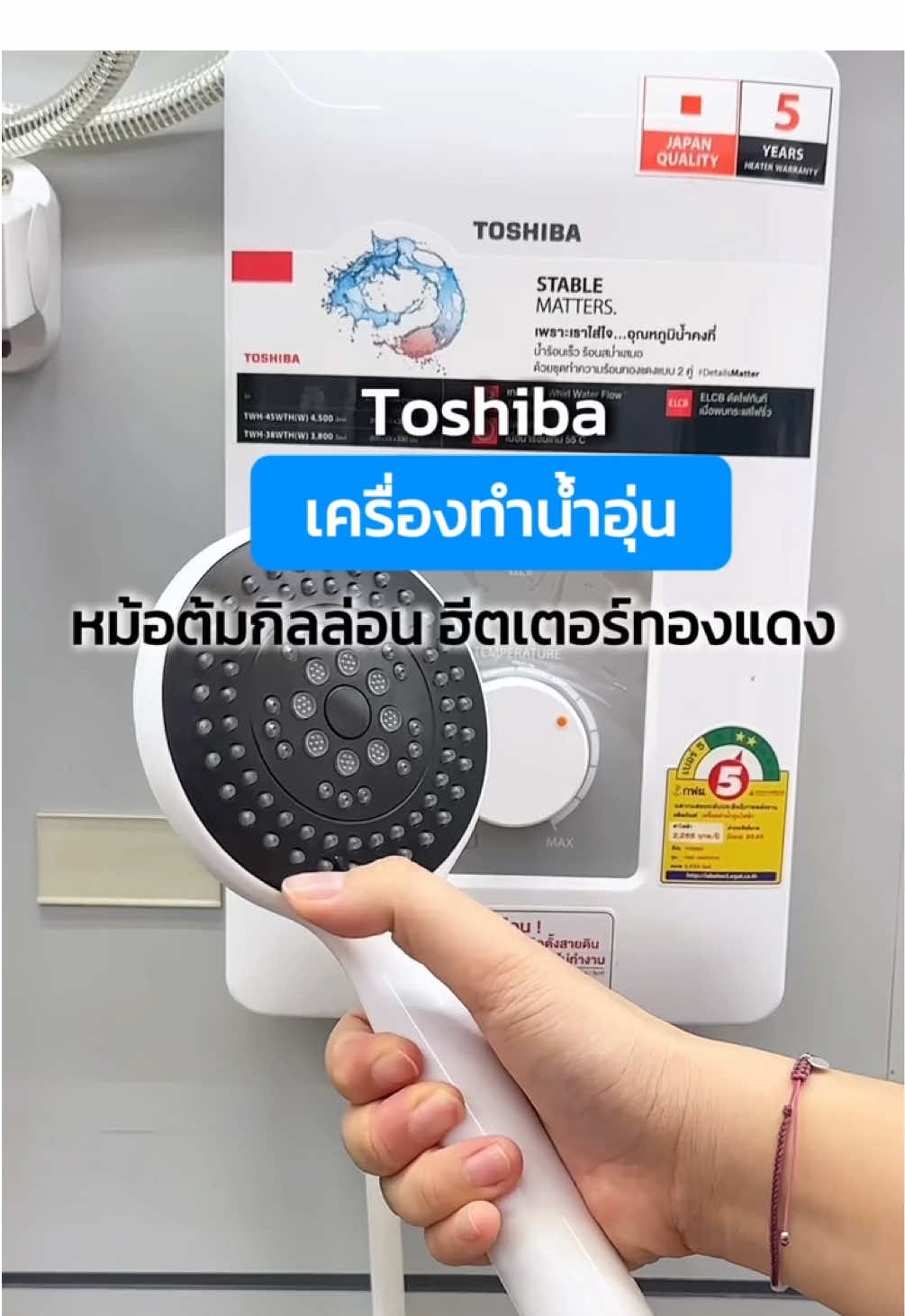 💧❄️ อากาศไหนๆ ก็ต้องเครื่องทำน้ำอุ่น #toshiba 💧❄️ #เครื่องทําน้ําอุ่น #เครื่องทําน้ําอุ่น #ร้อน #เร็วๆนี้ #โดนใจ  