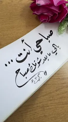 #صباح_الخير #عبدالكريم_العتيبي #منشن_شخص_تبي_يشوف_المقطع #اهديها_لمن_تحب🥀🤎 #صباحكم_سعادهـ🌸🍃 