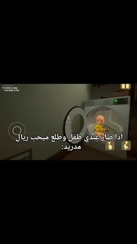 اذا صار عندي طفل ويحب جحشلونة نهايتة 🙏🏻😁