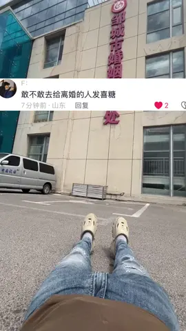 你敢說我就敢做。