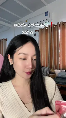 มาอีกแล้วแท่งที่ 2 สำหรับ Merrezca jelly lip Tint ✨#merrezca #merrezcajellyliptint #merrezcaliptint #เมอเรซก้า #ลิปทินท์ #liptint #tint #lip #lipstick 