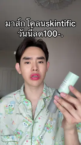 #skintific 