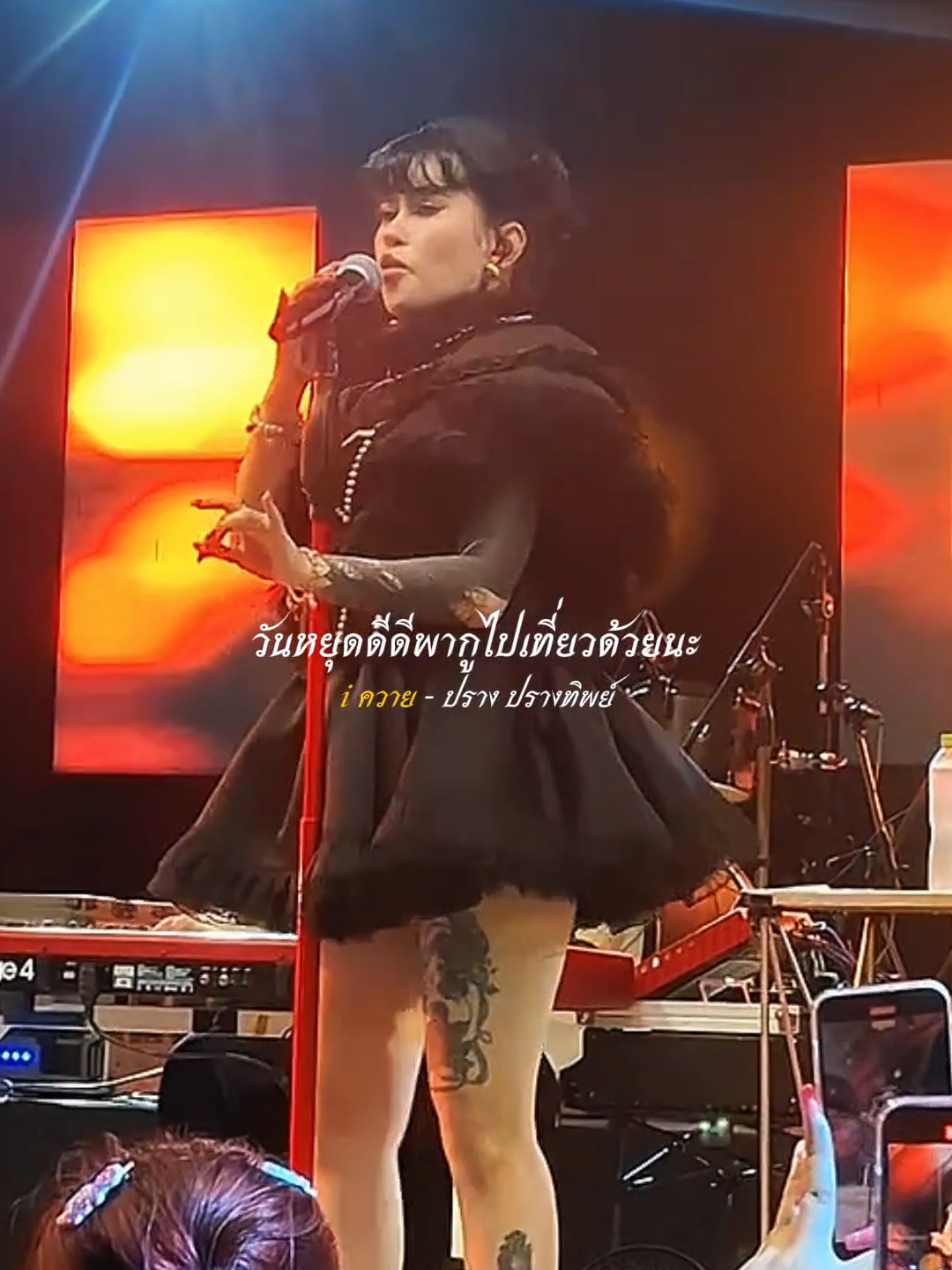 i​ ควาย​ -​ ปราง​ ปราง​ทิพย์ เครดิต​ ช่างทำเล็บที่ตัวเล็กๆ #รับโปรโมทเพลง #Influencer_music 