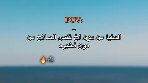 🐺🔥#عباراتكم_الفخمه📿📌 #حمادي📮🔥 #تصاميم_فيديوهات🎵🎤🎬 #طبرق_ليبيا🇱🇾✈️ #ليبيا🇱🇾 #طبرق_بنغازي_درنه_طرابلس_البيضاء #tiktokarab #tiktok #viralvideos #viral 