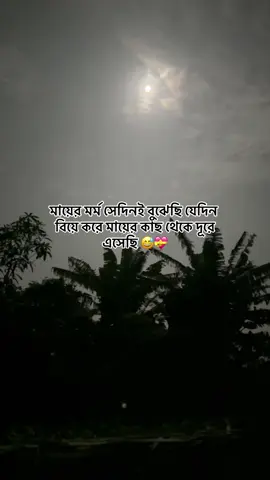 মায়ের মর্ম সেদিনই বুঝেছি যেদিন বিয়ে করে মায়ের কাছ থেকে দূরে এসেছি 😅💝#ইতালি_প্রবাসীর_বউ🇧🇩🇮🇹 #ভাইরাল_ভিডিও #সাপোর্ট_করলে_সাপোর্ট_পাবে #কপি_লিংক_করো_প্লিজ_প্লি 