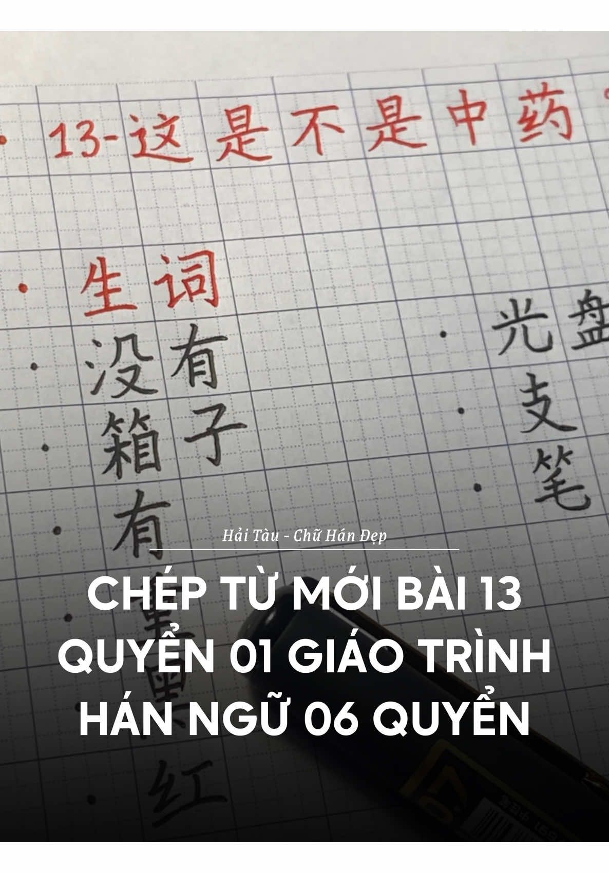 Làm thế nào để chúng ta có thể duy trì đam mê luyện chữ mỗi ngày? Hôm nay hãy cùng Hải Tàu tìm hiểu nhé 😊#haitauchuhandep #tiengtrung #tiengtrungmoingay #tiengtrungonline #hoctiengtrung 