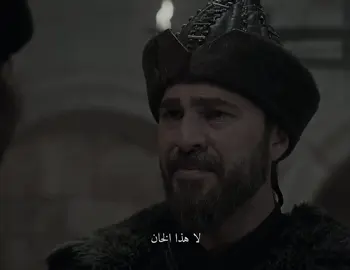 🥹❤️‍🩹|| #edit #explore #حب #ارطغرل_حليمه #halimasultan #ارطغرل #انستا_بالبايو #ertugrul #حنان_شهد 