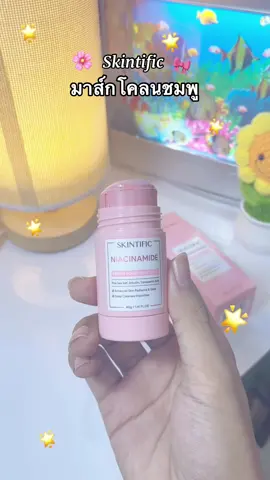 มาส์กทิ้งไว้10-15นาทีแล้วล้างออกนะคะ🫧🎀 #มาส์กโคลนชมพู #skintific #ฟื้นฟูผิวหมองคล้ํา #ผิวกระจ่างใส #ลดรอยสิว 