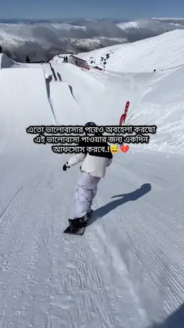 এতো ভালোবাসার পরেও অবহেলা করছো এই ভালোবাসা পাওয়ার জন্য একদিন আফসোস করবে.!😅💔 #foryoubangladesh🇧🇩🇧🇩bangladesh #ফরইউ_তে_দেখতে_চাই_প্লিজ🙏 #TikTokTrends 