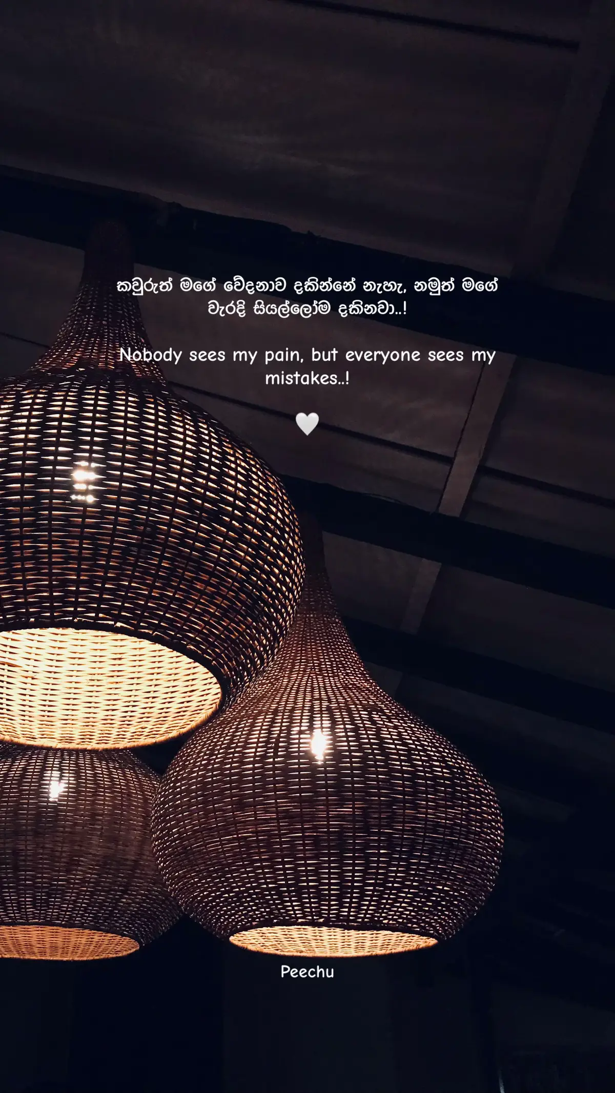 #aesthetic #sinhalavadan #quotes #gotrending #fpyyy #goviral #sinhala #trending #viral #foryou #fpy #peechu_page 