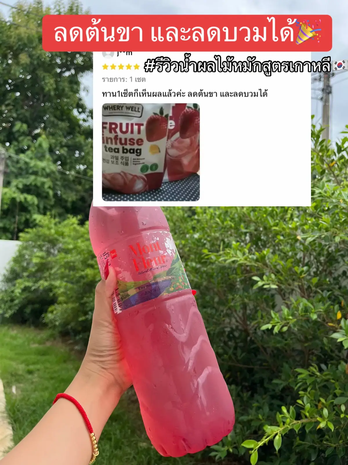 #รีวิวจริง #รีวิวน้ำผลไม้หมักสูตรเกาหลี #น้ําผลไม้หมักสูตรเกาหลี #ดูแลตัวเอง #พัฒนาตัวเอง #ต้นขาใหญ่ #เซลลูไลท์ #ออกกำลังกาย 