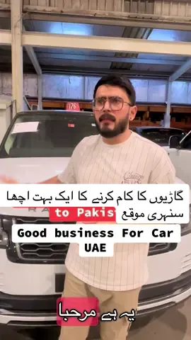 Good business For Car more Details#uae🇦🇪 #cash #capcut #capcut #pakistan 