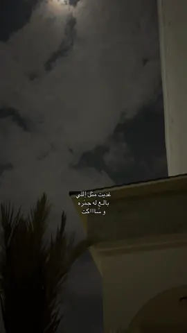 #explor #foryou #4u #هواجيس 