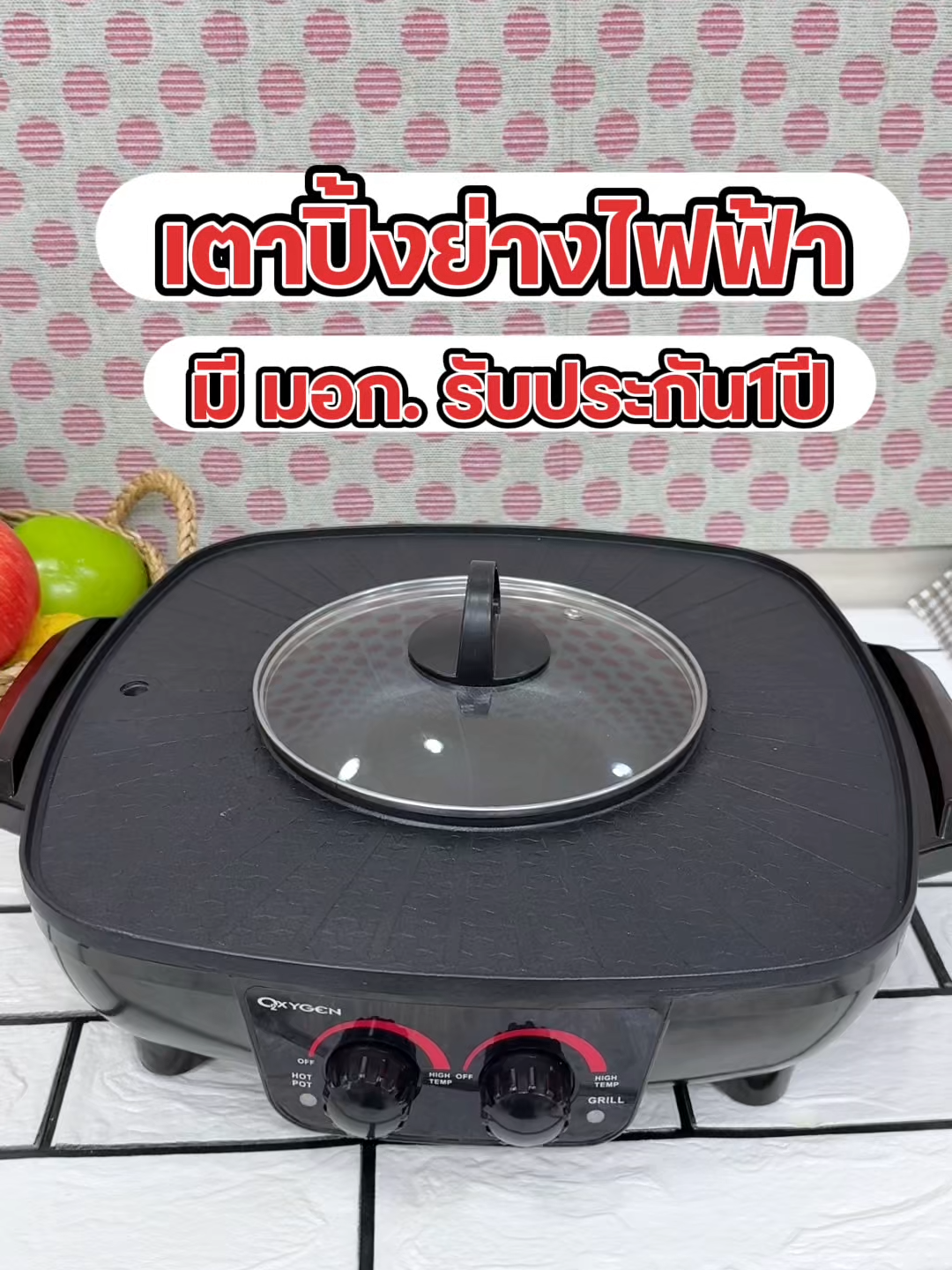 เตาปิ้งย่างไฟฟ้า🥓❤️#เตาปิ้งย่างไฟฟ้าoxygen  #เตาปิ้งย่างไฟฟ้าพร้อมหม้อชาบู #เตาปิ้งย่างไฟฟ้า #เครื่องใช้ไฟฟ้าในบ้าน #รีวิวของดีบอกต่อ #ของใช้ในครัวเรือน #tiktokป้ายยา #ของดีบอกต่อ