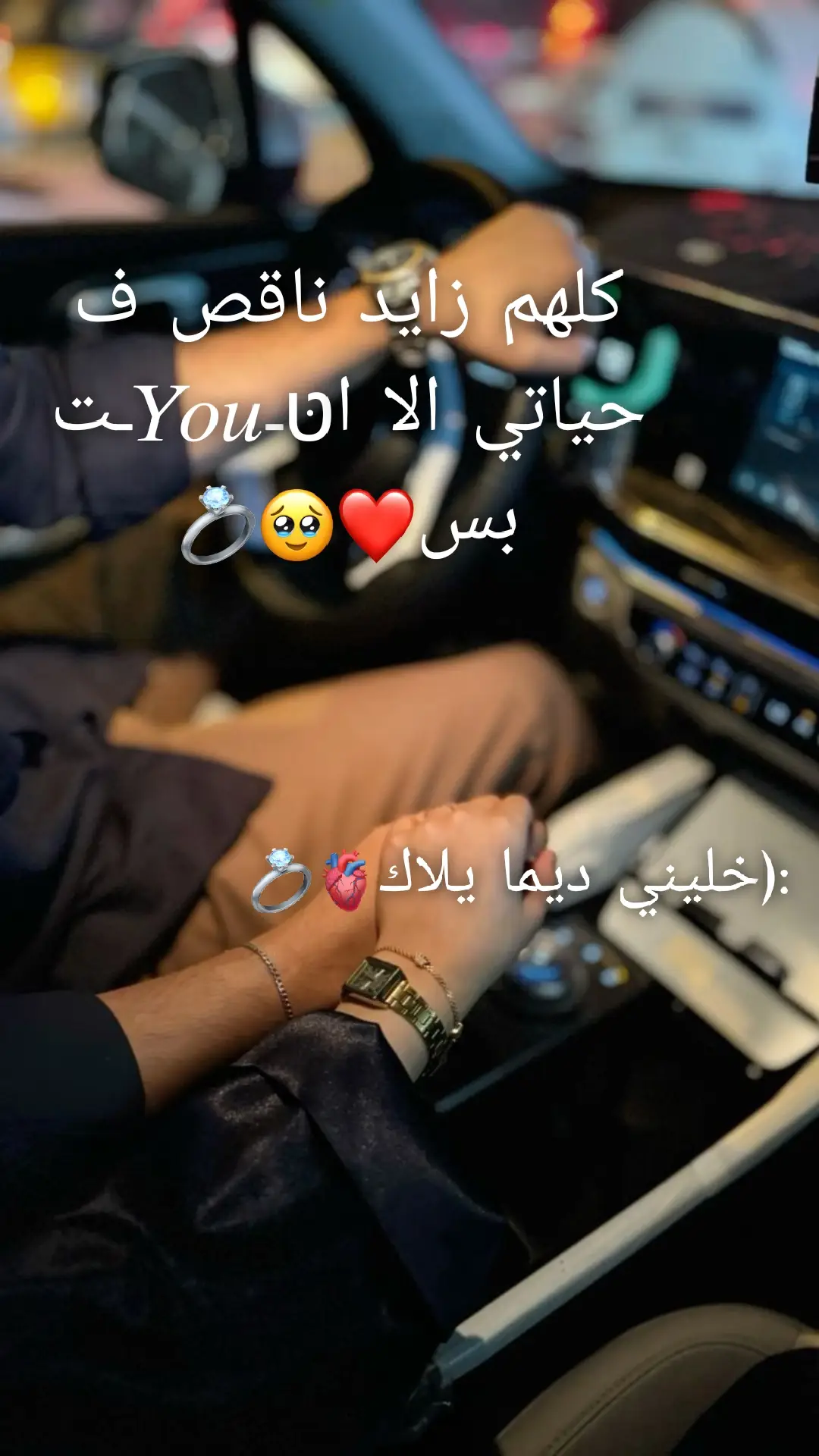 خليني ديما يلاك 🥹❤❤ #ليبيا_طرابلس #❤ #حلالي  #fypシ゚ #❤️🥹 @اوهيبه القبائلي |aoheba algpae 