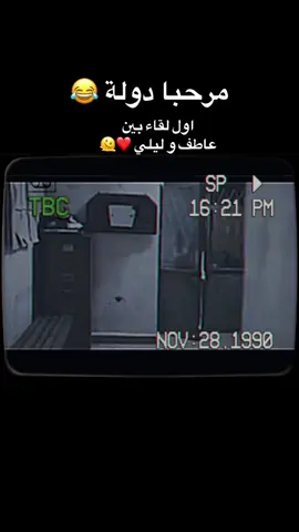 #مرحبا_دولة 😂🤦🏻‍♂️ #مرحبا_دوله  #دراما #دراما_سورية #لبنان_مصر_الخليج #الترند_بطريقتنا #الترند_بطريقتي #لشعب_الصيني_ماله_حل😂😂مشاهير_تيك_توك #الشعب_السعودي_ماله_حل😂💔 #الشعب_المصري_ماله_حل😂😂 #fpy #fpyシ #مسلسلات_سورية #مسلسلات_مصرية 