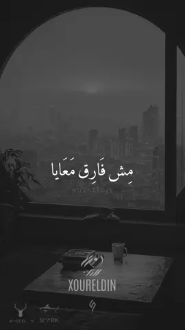 #نور_الدين_الطيار #جديد  رجوع بعد غياب طويل فى اغنيه _بدايه النهايه_ حصرياً 