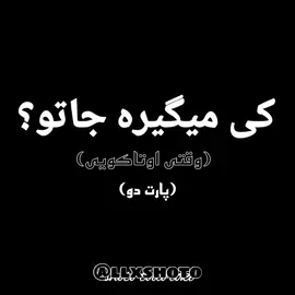 به درخواست شما رفقا پارت دوم رو ساختم @llxshoto #anime #fyp #myheroacademia #طنز  #todoroki 