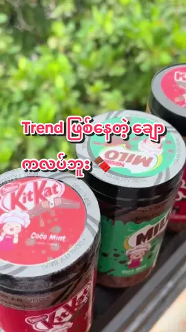 Trend ဖြစ်နေတဲ့ Chocolate ဘူး ဝယ်တုန်းကတော့ 1️⃣9️⃣5️⃣0️⃣0️⃣ ပါ🍫🍫 @New Mine Studio ကနေဝယ်တာပါရှင် Air cargo နဲ့ပို့တာမလို့ မြန်”ရောက်ပါတယ် စျေးကတော့ Air နဲ့ပို့တာဆိုတဲ့အတိုင်းနည်း”တော့ပိုပါတယ်ရှင် #fypシ゚ #fyp #ချောကလပ်ဘူး 