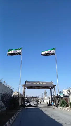 #معبر_باب_السلامة_الحدودي  #سوريا_ترحب_بكم🇸🇾  #ليك______🖤___متابعه____اكسبلووور 