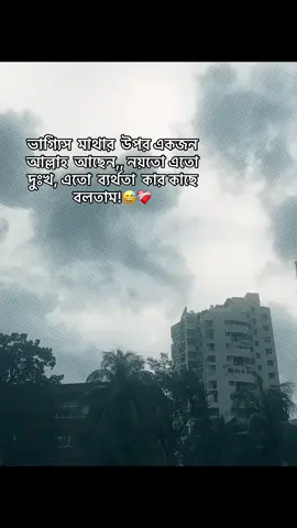 🙂❤️‍🩹#fyp #foryoupage #bdtiktokofficial #fypviralシ #fyppppp 