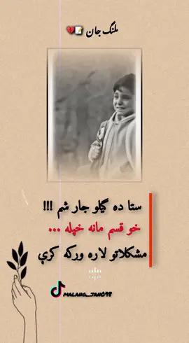 🥺💔 رې پوسٹ   . . . . . #پشتون_تاجیک_هزاره_ازبک_زنده_باد🇦🇫  #foryoupage❤️❤️  #plsevirl  #plzviral🥺🥺🙏🙏foryoupage  #tranding  #tranding  #plsevirl 